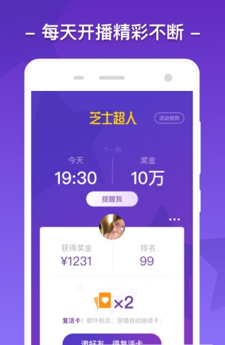芝士超人app软件下载截图欣赏