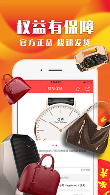 口袋兑宝截图欣赏