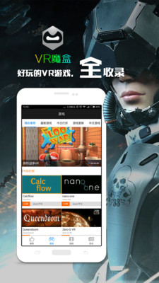 VR魔盒手游下载截图欣赏