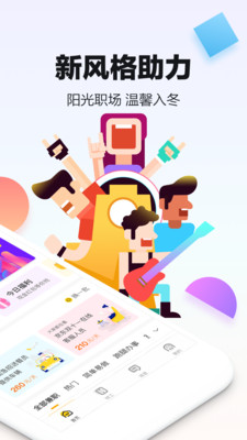 斗米兼职手机赚钱APP