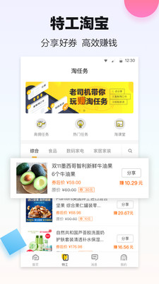 斗米兼职手机赚钱APP截图欣赏
