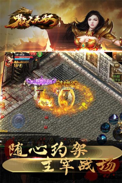 散人无双游戏下载截图欣赏