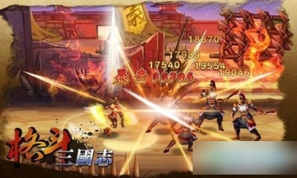 格斗三国志游戏下载截图欣赏