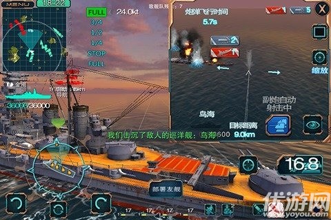 舰炮与鱼雷游戏截图