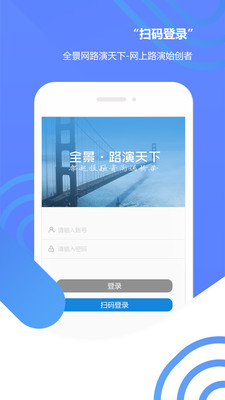 路演天下手机APP