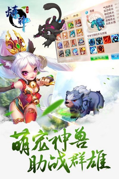炼神手机版下载