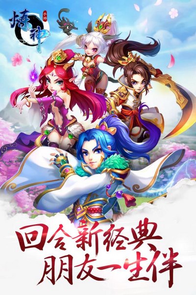 炼神手机版下载