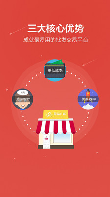 赊购商城截图欣赏