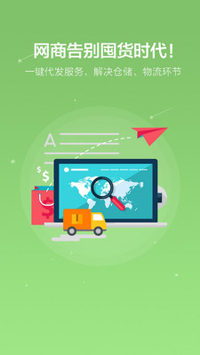 赊购商城截图欣赏