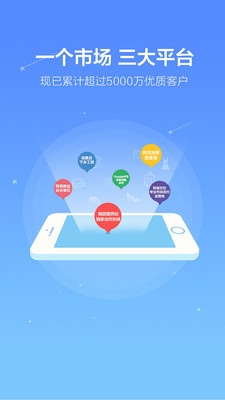 赊购商城截图欣赏