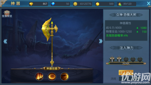 永恒神话手游腾讯版