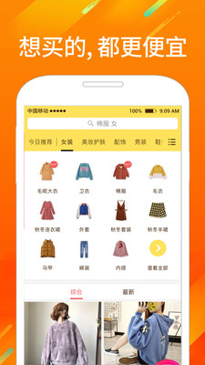 熊猫优选手机平台截图欣赏