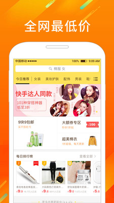 熊猫优选手机平台