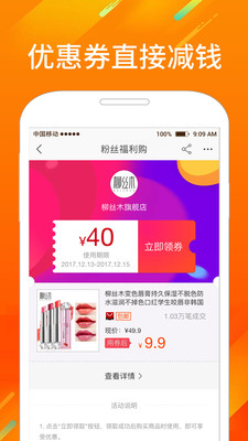 熊猫优选手机平台截图欣赏