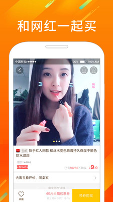 熊猫优选手机平台截图欣赏