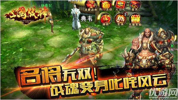 三国战神手游手机版下载