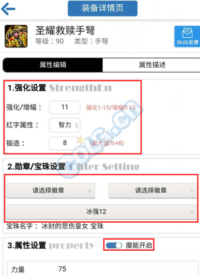 DNF计算器COLG伤害模拟器APP