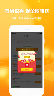 淘头条APP客户端截图欣赏