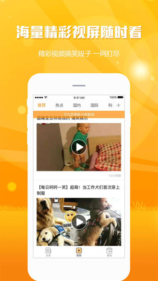 淘头条APP客户端截图欣赏