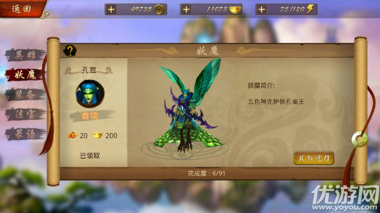 斩将封神手机游戏APK下载