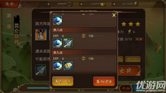 斩将封神手机游戏APK下载