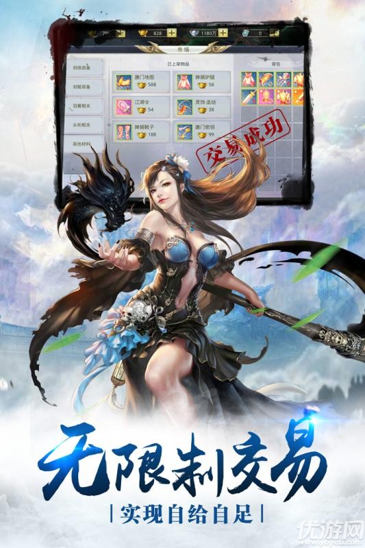 九州行手游截图欣赏