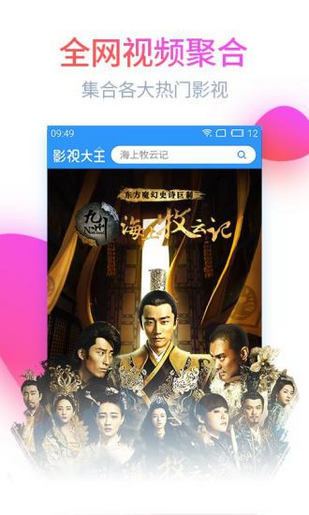 嘉莱影城截图欣赏