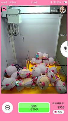 一起抓娃娃IOS版截图欣赏