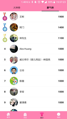 一起抓娃娃IOS版截图欣赏