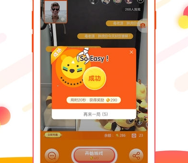 一起抓娃娃IOS版