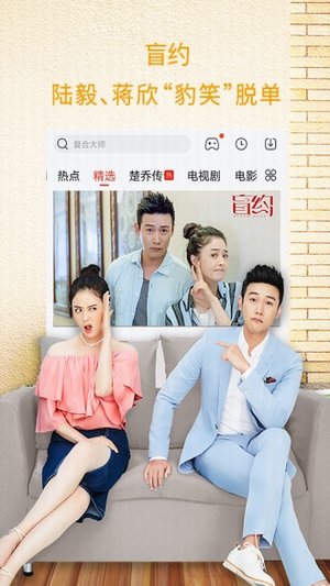 定点影院APP截图欣赏