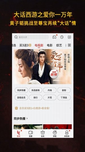 定点影院APP截图欣赏