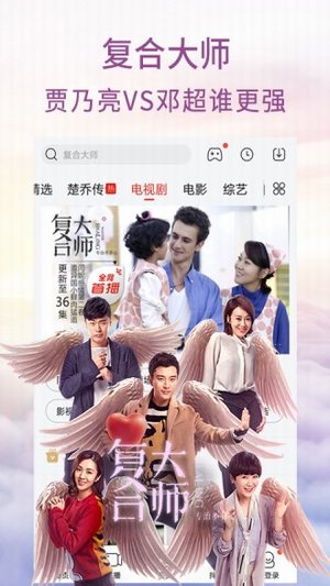 定点影院APP截图欣赏