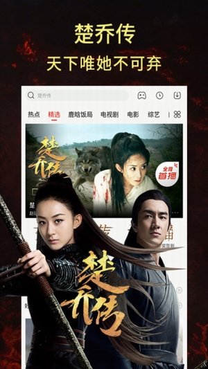 定点影院APP截图欣赏