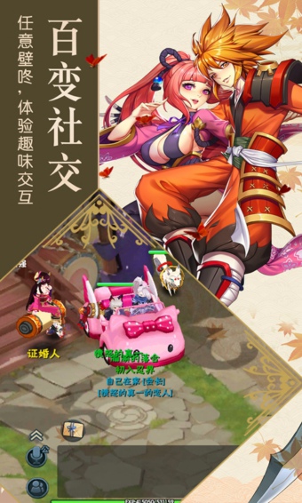 阴阳少年手游截图欣赏