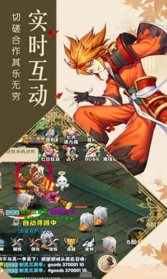 阴阳少年手游截图欣赏