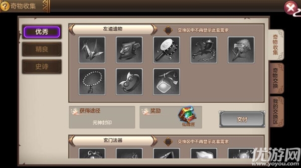 阴阳召唤师破解版