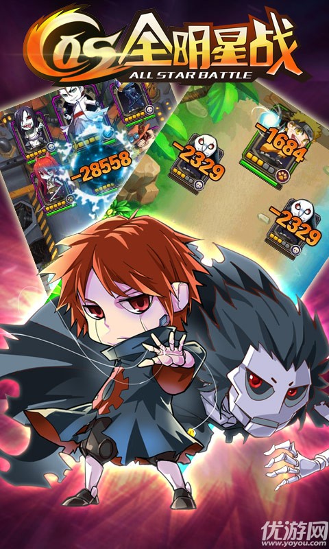 COS全明星战手游官方版下载截图欣赏