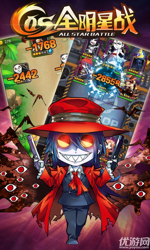COS全明星战手游官方版下载截图欣赏