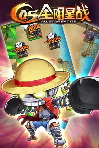 COS全明星战手游官方版下载