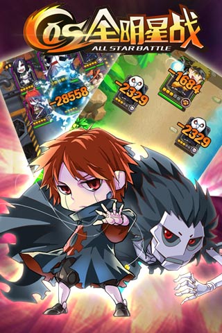 COS全明星战手游官方版下载