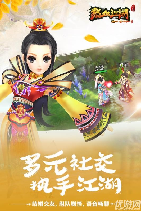 热血Q江湖手游BT版截图欣赏