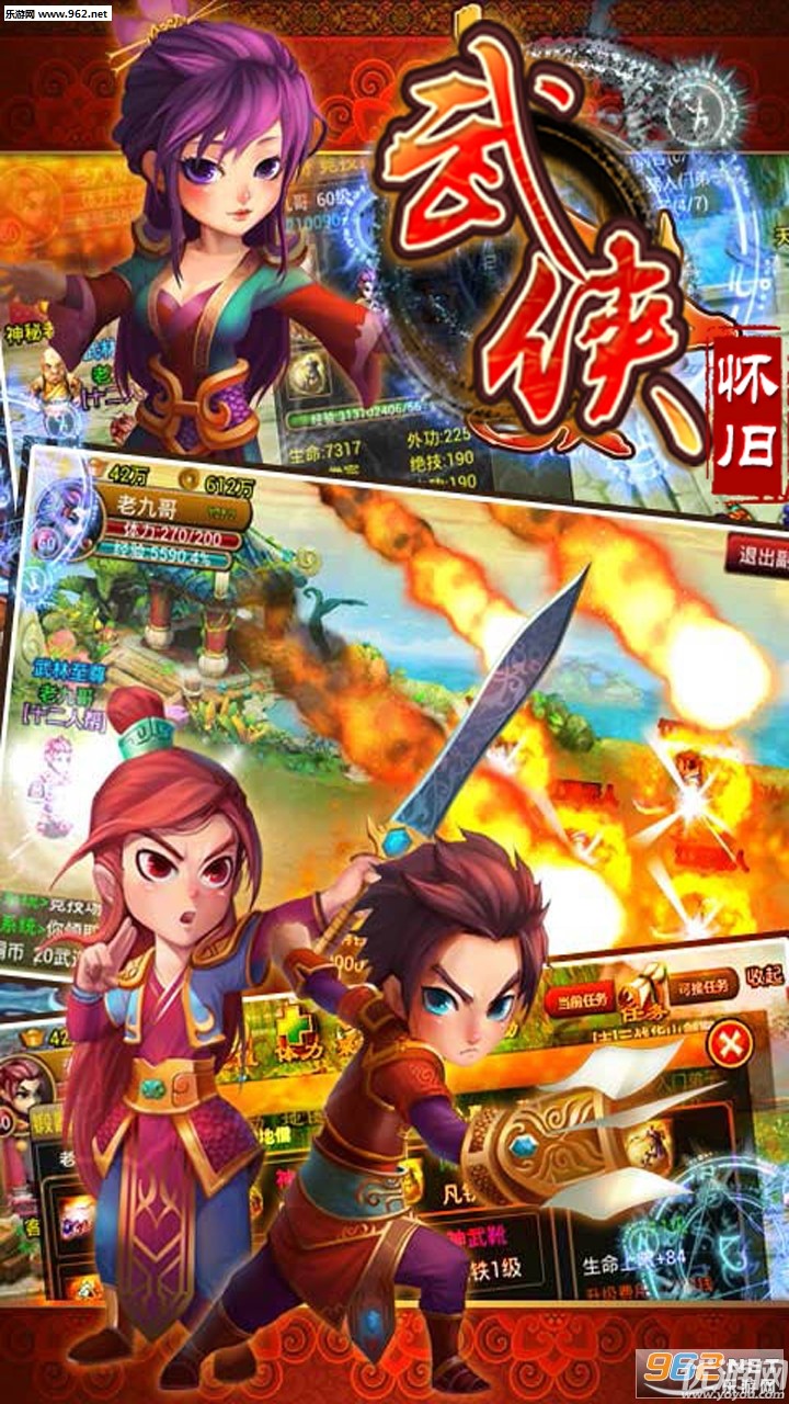 武侠OL无限元宝版截图欣赏