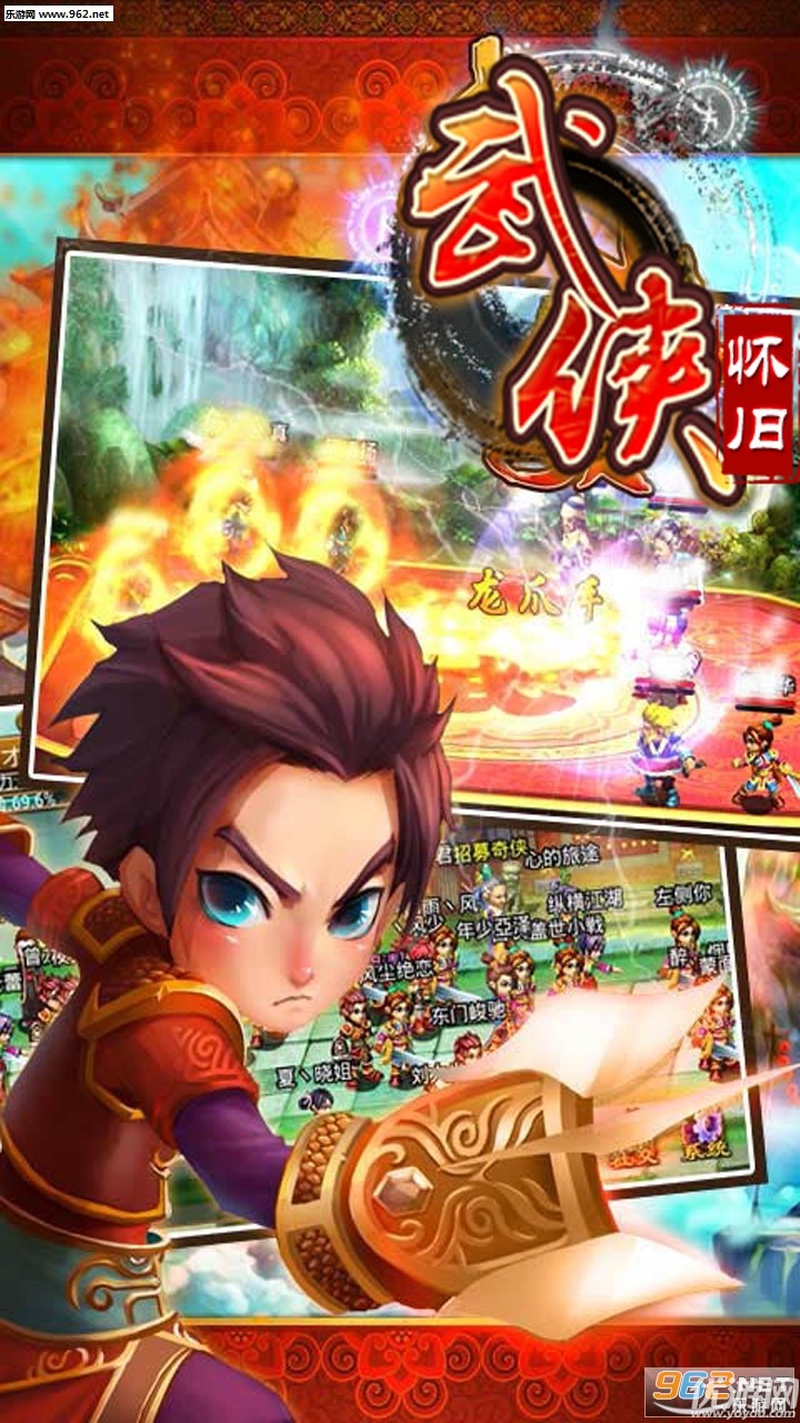 武侠OL无限元宝版截图欣赏