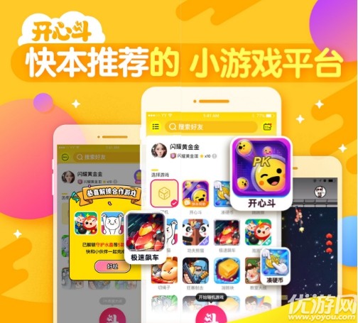 开心斗APP