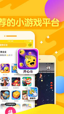 开心斗APP截图欣赏