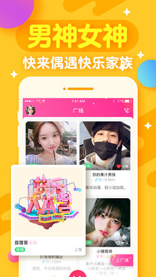 开心斗APP截图欣赏