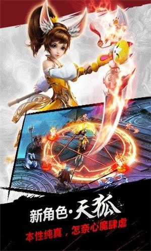 神魔奇迹BT版下载截图欣赏
