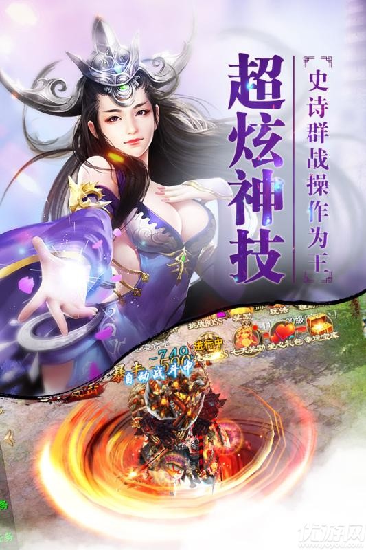 斗三国手游官方版下载截图欣赏