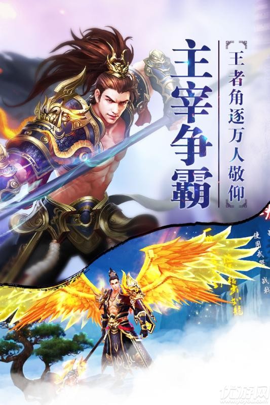 斗三国手游官方版下载截图欣赏